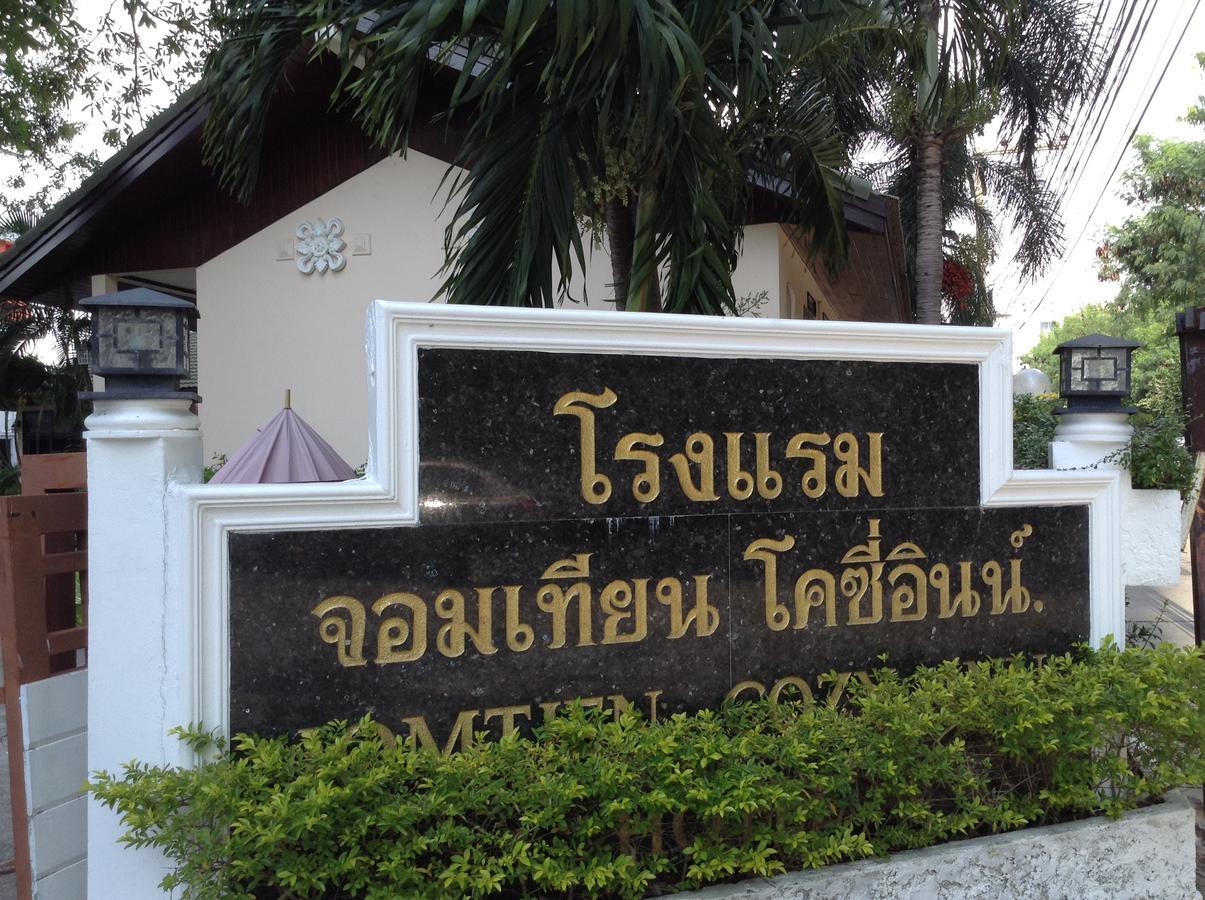 Jomtien Cozy Inn Pattaya Εξωτερικό φωτογραφία